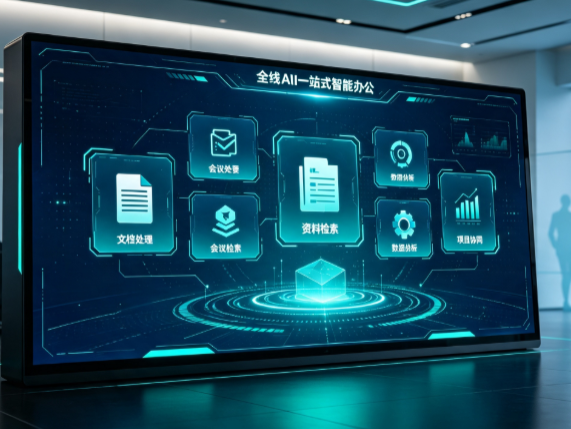 石楼县百度搭子全域 AI 走红，一站式打通企业全流程智能办公