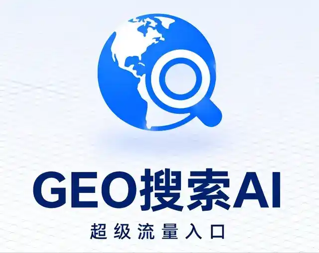 石楼县做GEO精准推广，才是本地获客的长效流量底牌